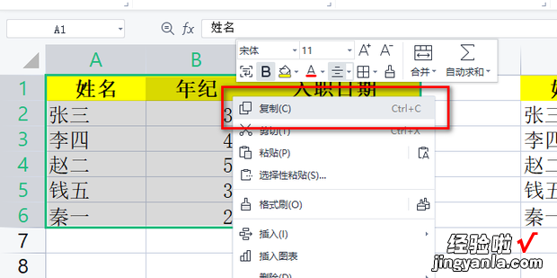 如何实现Excel与PPT的数据联动更新