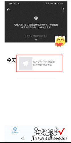 企业微信怎样发送朋友圈，企业微信怎样发送在线编辑文档