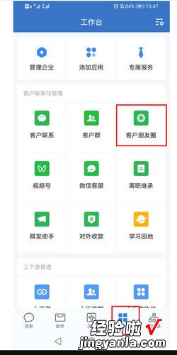 企业微信怎样发送朋友圈，企业微信怎样发送在线编辑文档