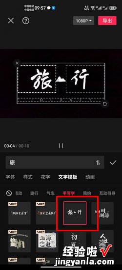 剪映如何替换文字模板，剪映如何替换视频中的文字