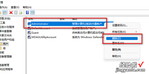 win11删除microsoft账户，win11删除microsoft账户登录