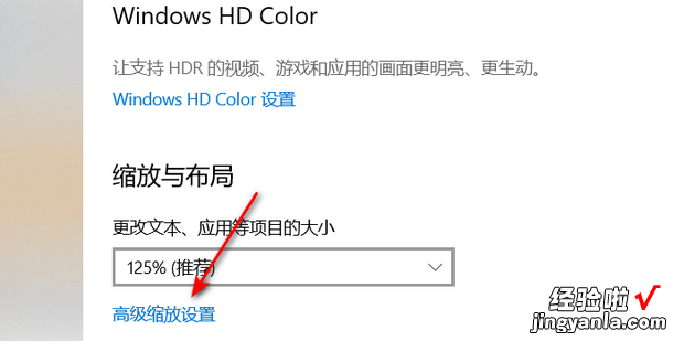 win10系统电脑有黑边调整到全屏显示