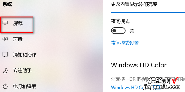 win10系统电脑有黑边调整到全屏显示