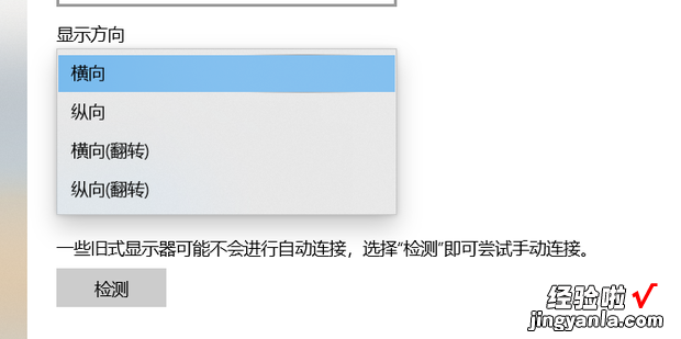 win10系统电脑有黑边调整到全屏显示