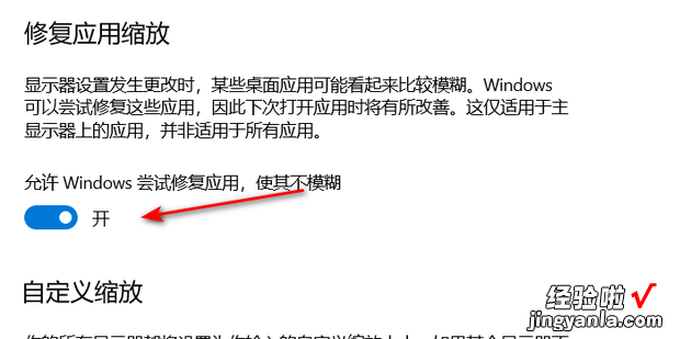 win10系统电脑有黑边调整到全屏显示