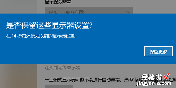 win10系统电脑有黑边调整到全屏显示