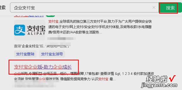 企业如何申请企业支付宝账户，如何申请企业支付宝账号