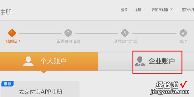 企业如何申请企业支付宝账户，如何申请企业支付宝账号