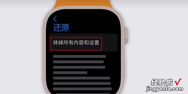 苹果手表Apple Watch怎么还原恢复出厂设置，苹果手表apple watch