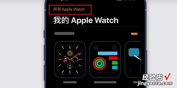 苹果手表Apple Watch怎么还原恢复出厂设置，苹果手表apple watch