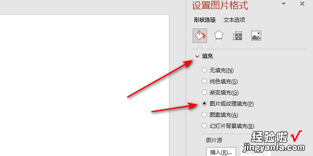 在ppt中,怎样把图片插入到自选图形中