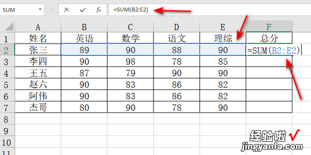 Excel 电子表格中如何快速计算总分，excel电子表格制作自学教程