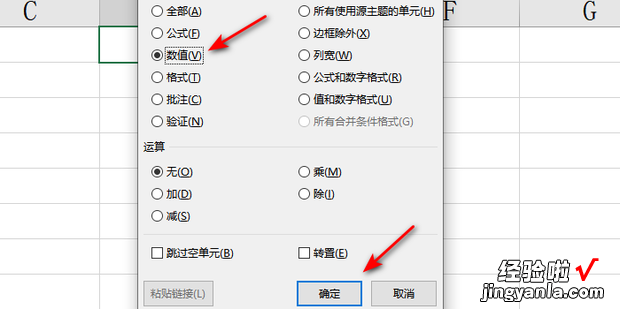 Excel中如何批量把链接转为文本