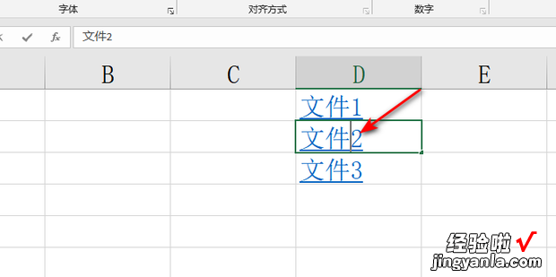 Excel中如何批量把链接转为文本