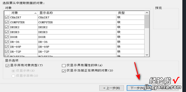 CAD中怎么提取坐标点数据，cad批量提取坐标