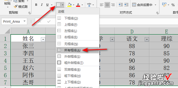 Excel怎么只显示有内容的单元格，excel删除无尽的空白列