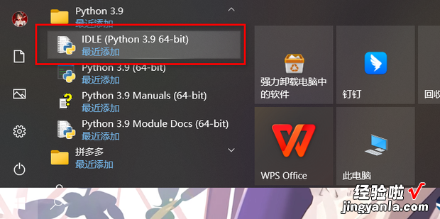 如何用python IDLE编写一个程序，如何用python编写病毒