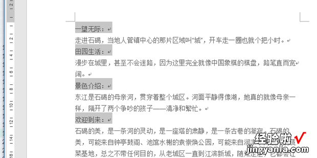 Word文档设置大纲的两种方法，word文档设密码怎么设