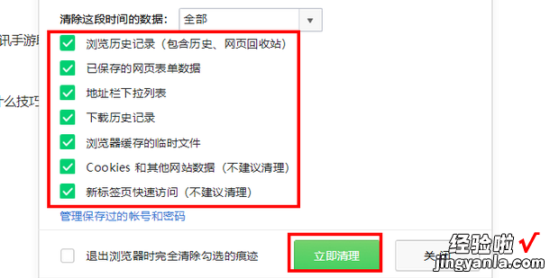 怎么彻底删除360浏览器搜索历史记录，怎么彻底删除360浏览器注册表