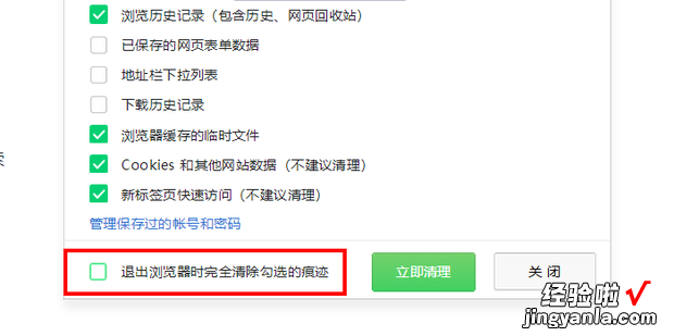 怎么彻底删除360浏览器搜索历史记录，怎么彻底删除360浏览器注册表