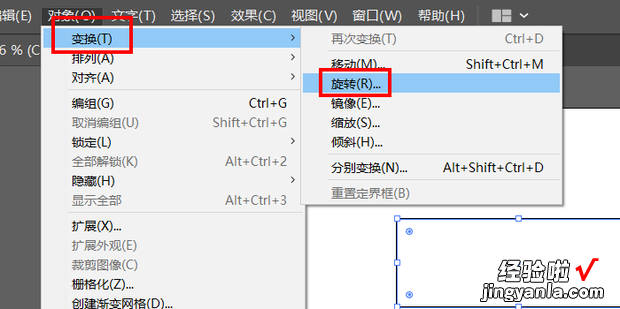 AI如何设置旋转角度，ai设置旋转角度饼图没有显示是为什么