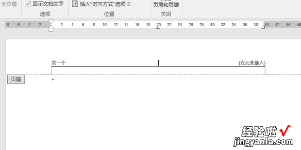 Word中如何设置空白三栏页眉并输入内容