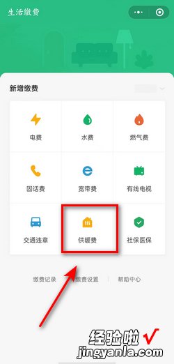 交取暖费户号在哪查，交取暖费户号怎么查询