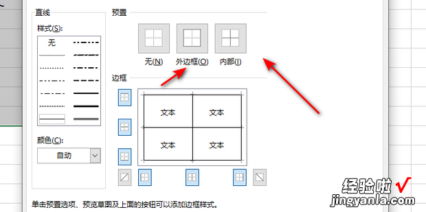 EXCEL中如何给工作表添加外边框和内边框，Excel如何添加工作表