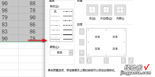 EXCEL中如何给工作表添加外边框和内边框，Excel如何添加工作表