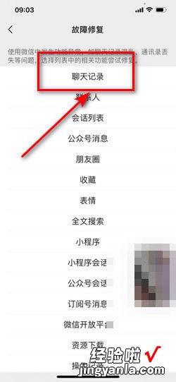 微信不小心删除聊天记录怎么恢复，微信不小心删除聊天记录怎么恢复聊天记录