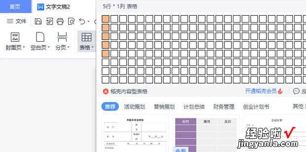 word表格如何自动填充序号，wpsword表格如何自动填充序号