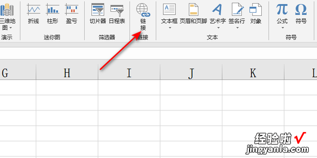 Excel怎么插入文件链接