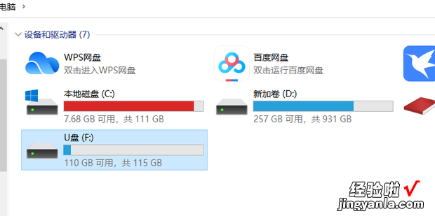 QQ空间中的相册照片如何保存到U盘中