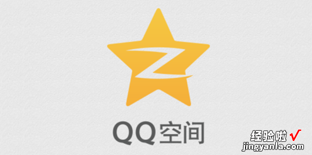 QQ空间中的相册照片如何保存到U盘中