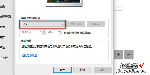 Win10怎么关闭锁屏界面，win10怎么关闭锁屏界面图片