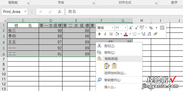 excel表格如何复制一个一模一样的表格，excel表格如何复制一个一模一样的表格到其他文件