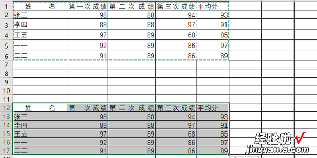 excel表格如何复制一个一模一样的表格，excel表格如何复制一个一模一样的表格到其他文件