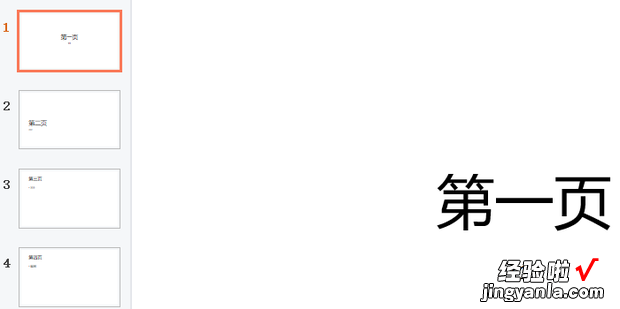 ppt链接跳转另一页再返回，ppt链接跳转另一页再返回后链接的页面怎么不再次出现