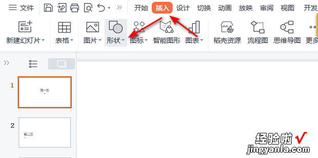 ppt链接跳转另一页再返回，ppt链接跳转另一页再返回后链接的页面怎么不再次出现