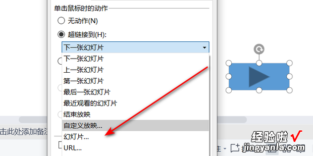 ppt链接跳转另一页再返回，ppt链接跳转另一页再返回后链接的页面怎么不再次出现