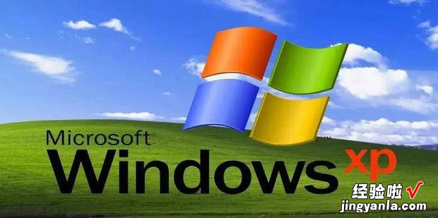 Windows XP怎样设置开机直接进入安全模式