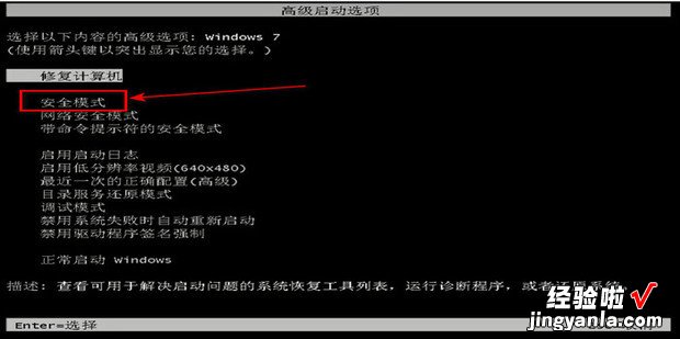 Windows XP怎样设置开机直接进入安全模式