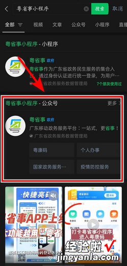 如何解除灵活就业社保，如何解除灵活就业社保,重新到新单位缴费