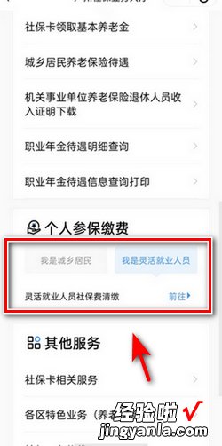 如何解除灵活就业社保，如何解除灵活就业社保,重新到新单位缴费