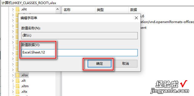 如何解决右键菜单中没有新建excel选项