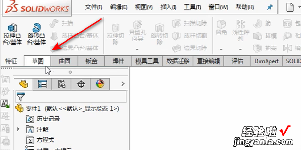 solidworks怎么拉伸实体，solidworks怎么拉伸实体的面