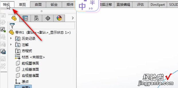 solidworks怎么拉伸实体，solidworks怎么拉伸实体的面