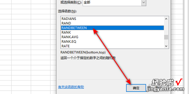 EXCEL中如何输入1-10之间的随机数