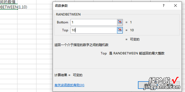 EXCEL中如何输入1-10之间的随机数