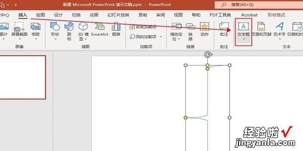 ppt大括号分支图怎么弄，ppt怎么做大括号图